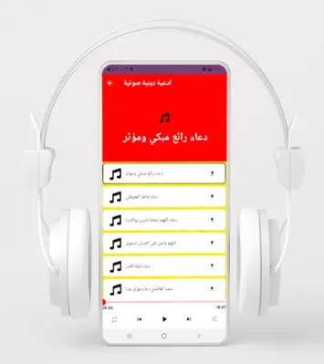 سورة الملك مكتوبة ومسموعة android App screenshot 3